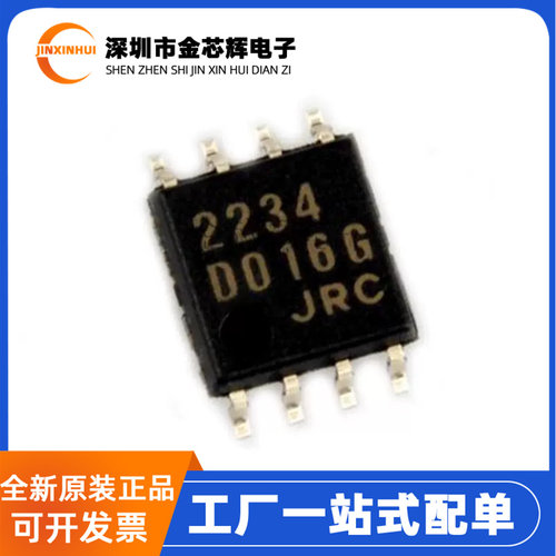 NJM2234M封装DMP-8视频开关芯片