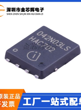 全新原装BSC042N03LSG 丝印042N03LS 贴片DFN8 N沟道 MOS场效应管