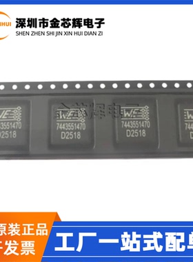 全新原装WE 7443551470 4.7UH 13A 20% 贴片一体成型功率屏蔽电感