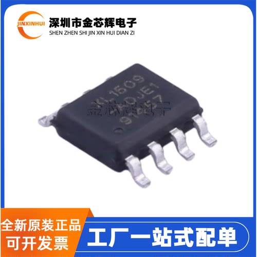 全新原装 XL1509-ADJE1 封装SOP-8 PWM降压电源转换器芯片XL1509