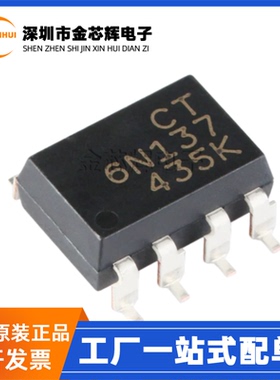 全新原装 CT6N137(S)(T1) CT6N137 SMD-8 逻辑输出贴片光耦耦合器