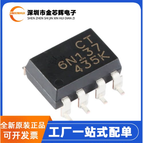 全新原装 CT6N137(S)(T1) CT6N137 SMD-8 逻辑输出贴片光耦耦合器