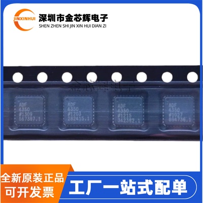ADF4350BCPZLFCSP-32合成器芯片