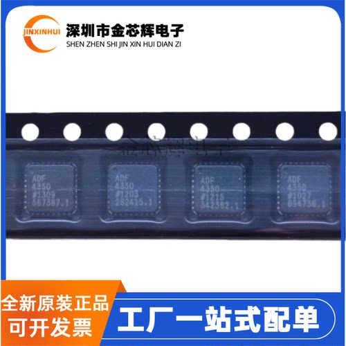 ADF4350BCPZLFCSP-32合成器芯片