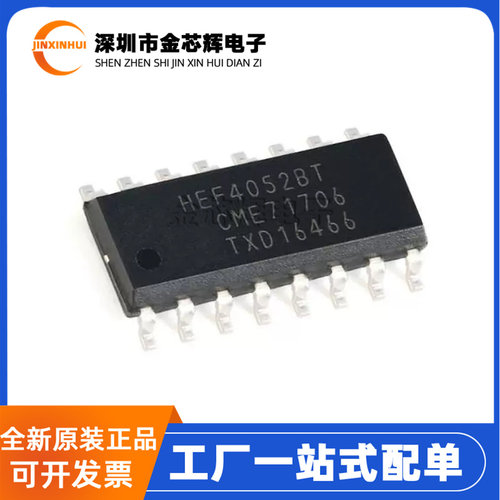 HEF4052BT封装SOP16模拟开关芯片