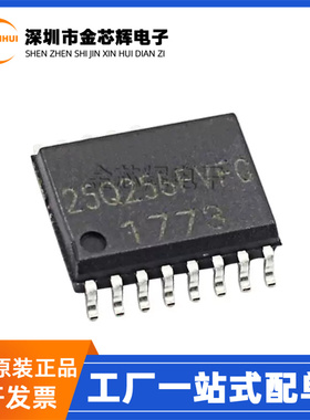 全新原装 W25Q256FVFIQ 贴片封装SOP-16 内存芯片 256Mb 存储器IC