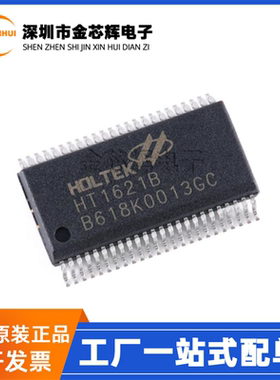 全新原装 HT1621B SSOP-48 RAM映射32*4 LCD驱动器芯片 MCU单片机