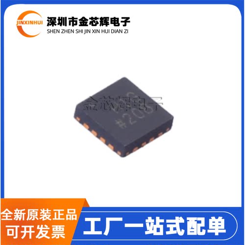 全新原装 ADA4930-1YCPZ-R7 丝印H1G LFCSP-16 差分运放大器芯片