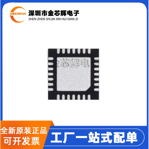 全新原装 CH339F 封装QFN-24 USB2.0协议7端口USB HUB控制器芯片