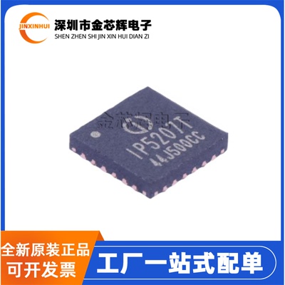 IP5207T封装QFN-24电池管理芯片