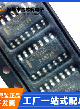 MC74ACT125DR2G ACT125 封装SOP-14 缓冲器和线路驱动器芯片 全新