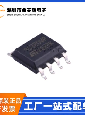 全新原装M95320-WMN6TP丝印95320WP SOP-8 32Kbit EEPROM存储芯片