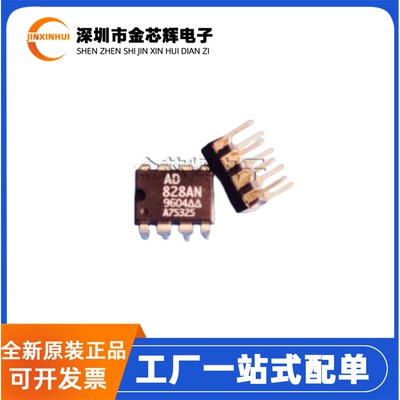 AD828AN封装DIP8音频运算放大器