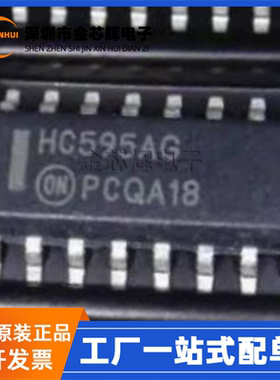 全新原装 MC74HC595ADR2G HC595AG SOIC-16 逻辑芯片 位移寄存器