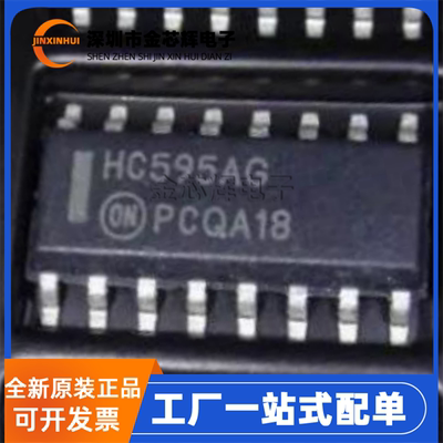 MC74HC595ADR2GSOIC-16逻辑芯片