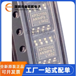 全新原装 KP3211SGA KP3211SG SOP-8 非隔离降压恒压电源开关芯片