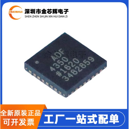 全新原装 ADF4350BCPZ ADF4350 封装LFCSP-32 宽带频率合成器芯片