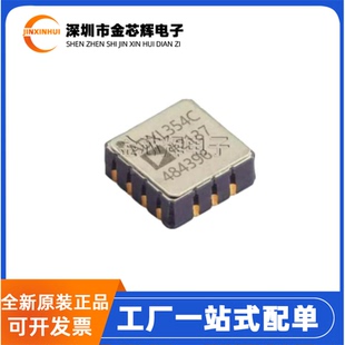 全新原装 ADXL354CEZ ADXL354C LCC-14 姿态传感器陀螺仪 ADXL354