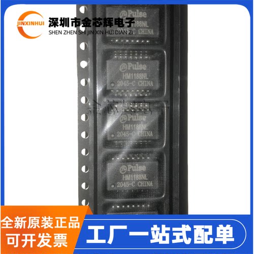 HM1188NLTSOP16脉冲网络变压器