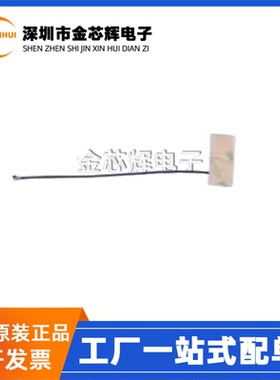 全新原装 BW4GFNX39-15B1 4G FPC天线 GPRS 内置软板天线