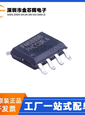 全新原装 FM5889B FM5889 封装SOP-8 电池电源管理芯片 BOM配单