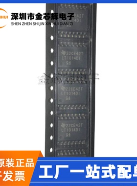 全新原装 LT1014DIDWR 丝印LT1014DI SOP-16 精密运算放大器芯片