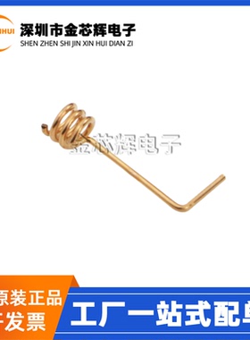 全新原装 BW2.4SNX14-3W5 14*3*5 黄色2.4G螺旋线圈弹簧天线2dBi