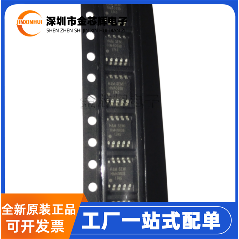 HM4063B封装SSOP-10锂电池充电IC