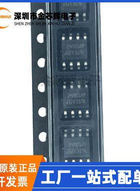 全新原装 M24M01-RMN6TP 24M01RP SOP8 1Mbit 存储器芯片 M24M02