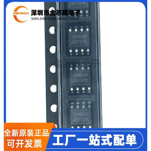 M24M01-RMN6TPSOP8存储器芯片