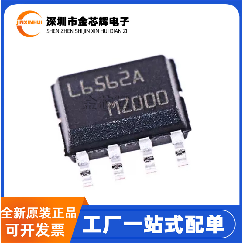 L6562ADTR封装SOP-8电源控制芯片