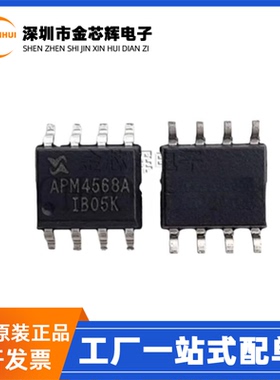 全新原装 APM4568AKC-TRG 丝印APM4568A SOP-8 P沟道 MOS场效应管