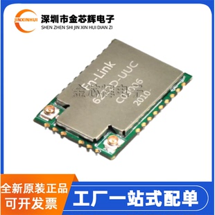 全新原装 6222D-UUC 双频wifi蓝牙模组模块BT5.0 瑞昱RTL8822CU