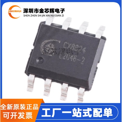 全新原装 CX8824 封装SOP-8 同步降压恒流车充快充无线充电源芯片