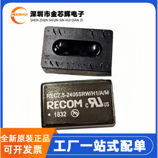全新原装 REC7.5-2412DRW/H1/A/M REC7.5-2412DRW 隔离式电源模块