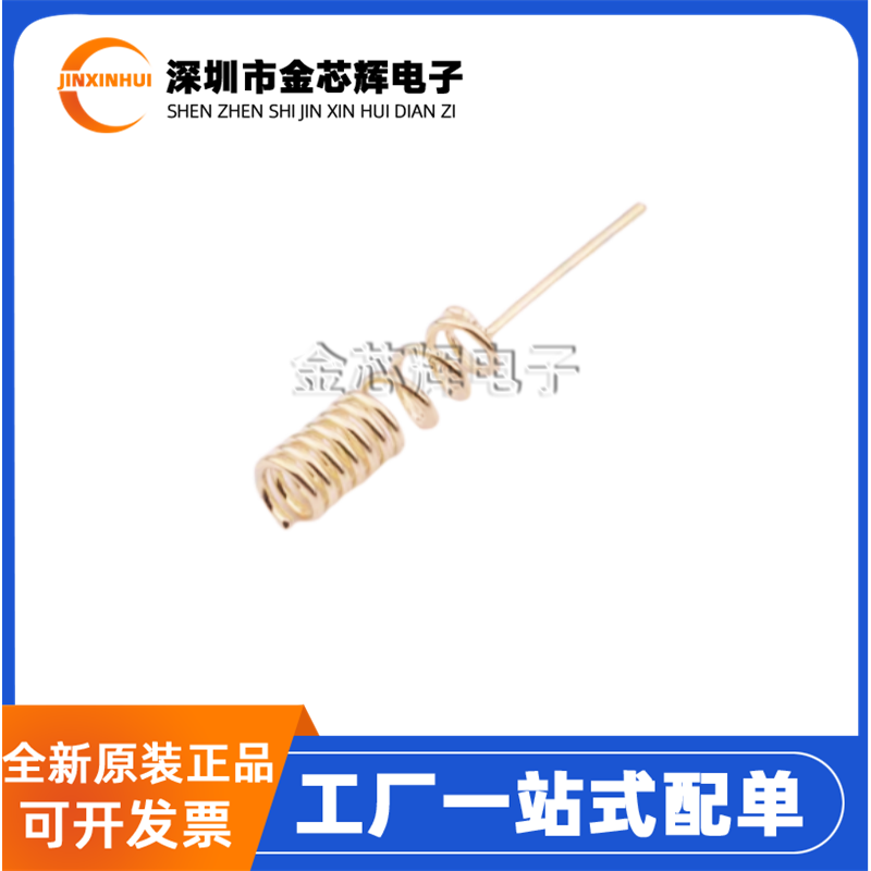 全新原装 BW3GRSNX32-5Z14 32*5*14 黄色GSM螺旋线圈弹簧天线4dBi