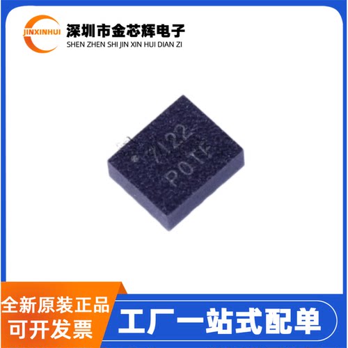 全新原装SC7I22TR丝印7I22 封装LGA-14 六轴陀螺仪姿态传感器芯片