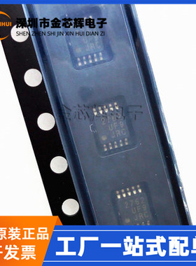 全新原装NJM2762RB2-TE2 2762 封装TVSP10 音频限幅器芯片JRC2762