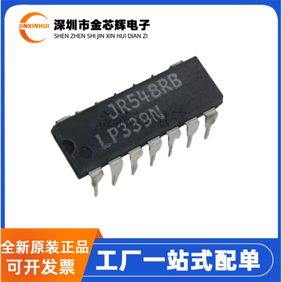 LP339N直插DIP14四路比较器芯片
