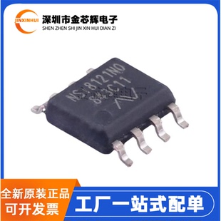 全新原装 NSI8121N0 NSI8121NO 封装SOP-8 2通道数字隔离器芯片IC