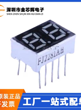 FJ2281AH 15*10*6mm 2位7段0.28.英寸共阴极红色LED数码管显示器