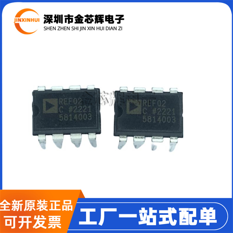 REF02CPZ直插DIP-8电压基准芯片