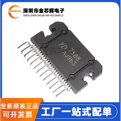全新原装 YD7388 7388 封装ZIP-25 四通道汽车音响功率放大器芯片