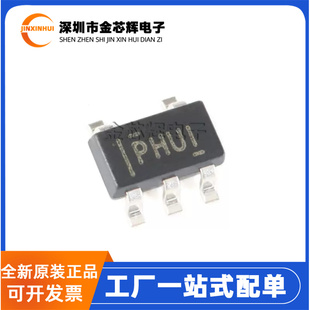 全新TPS73033DBVR TPS73033 PHUI 封装SOT23-5 LDO线性稳压器芯片