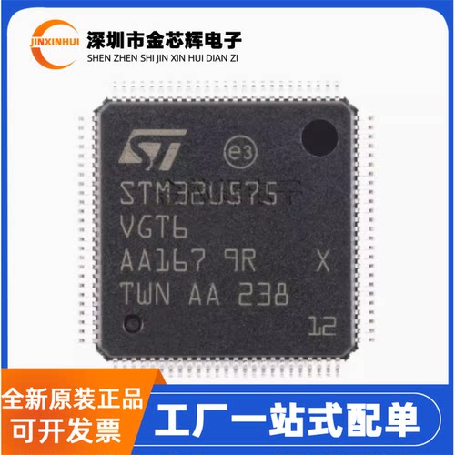 STM32U575VGT6LQFP100微控制器