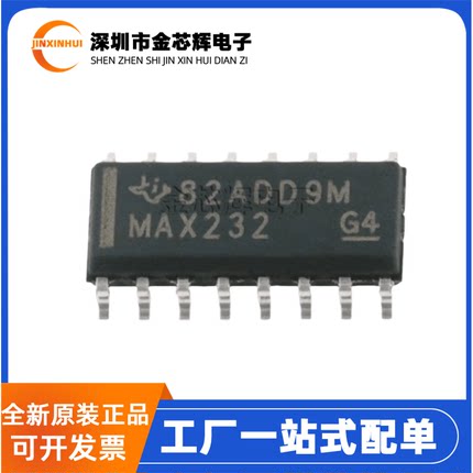 全新原装 MAX232DR 丝印MAX232 SOP-16 RS-232线路驱动收发器芯片