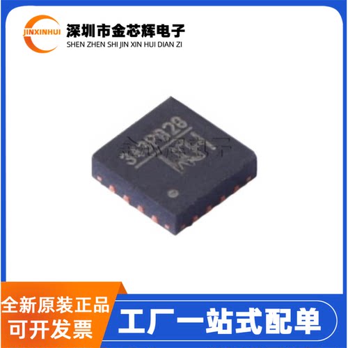 CH343P封装QFN-16USB转换器芯片