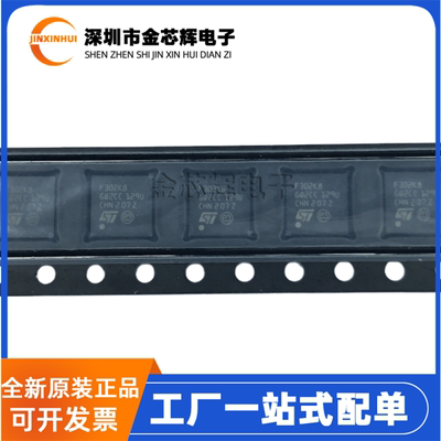 STM32F302K8U6UFQFPN32微控制器