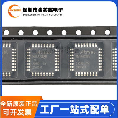 ATMEGA328PB-AUTQFP-32微控制器