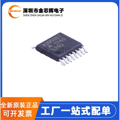 A3950SLPTR-THTSSOP-16驱动芯片